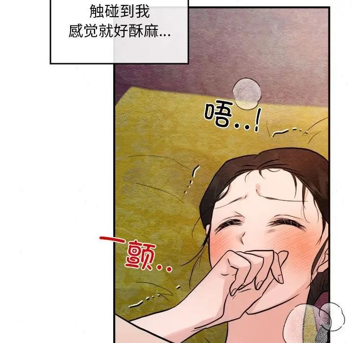 狂眼第46話