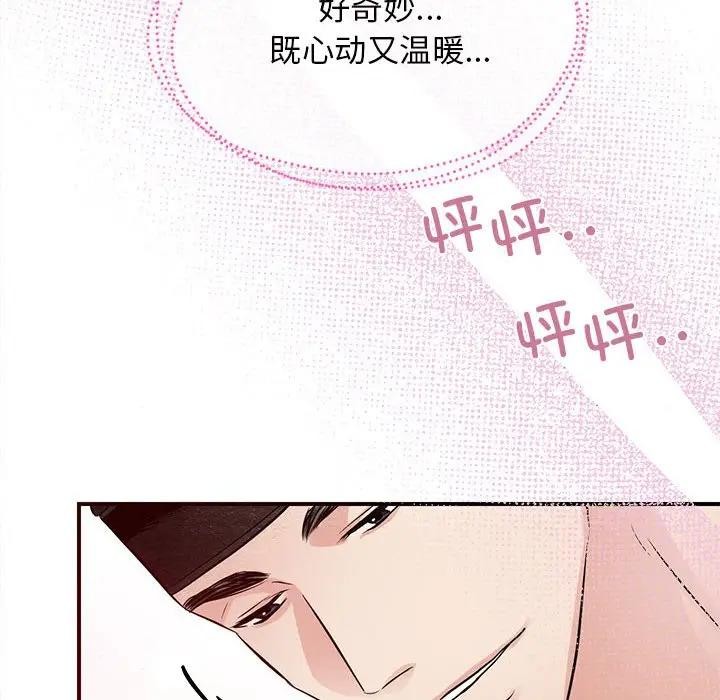 狂眼第46話