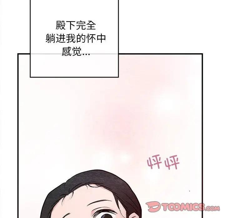 狂眼第46話
