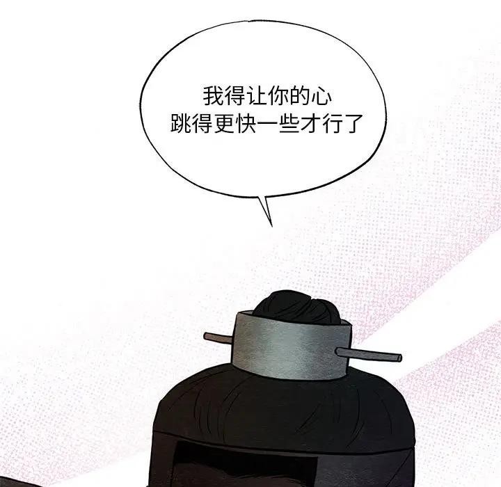 狂眼第46話