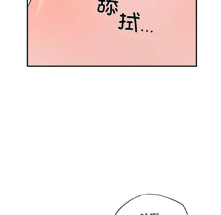 狂眼第46話