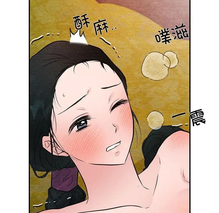 狂眼第46話
