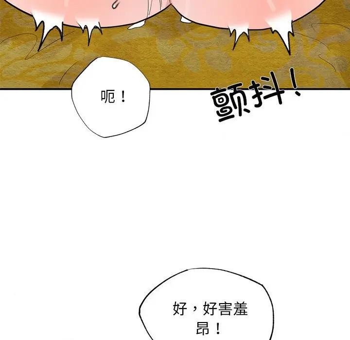 狂眼第46話