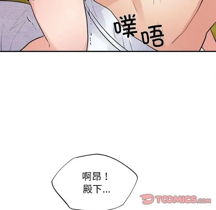 狂眼第46話