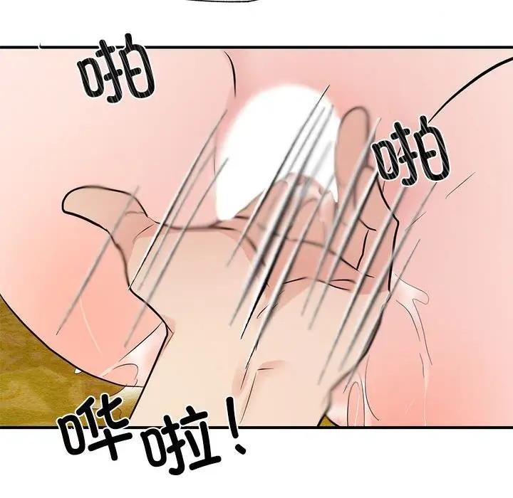 狂眼第46話