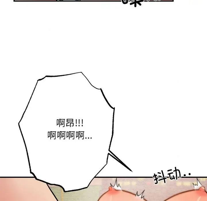 狂眼第46話