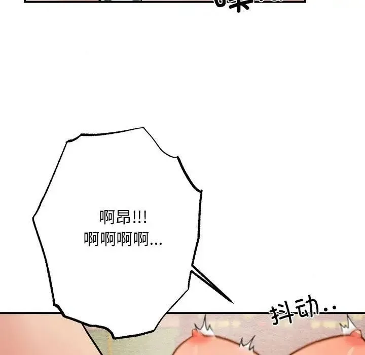 狂眼第46話