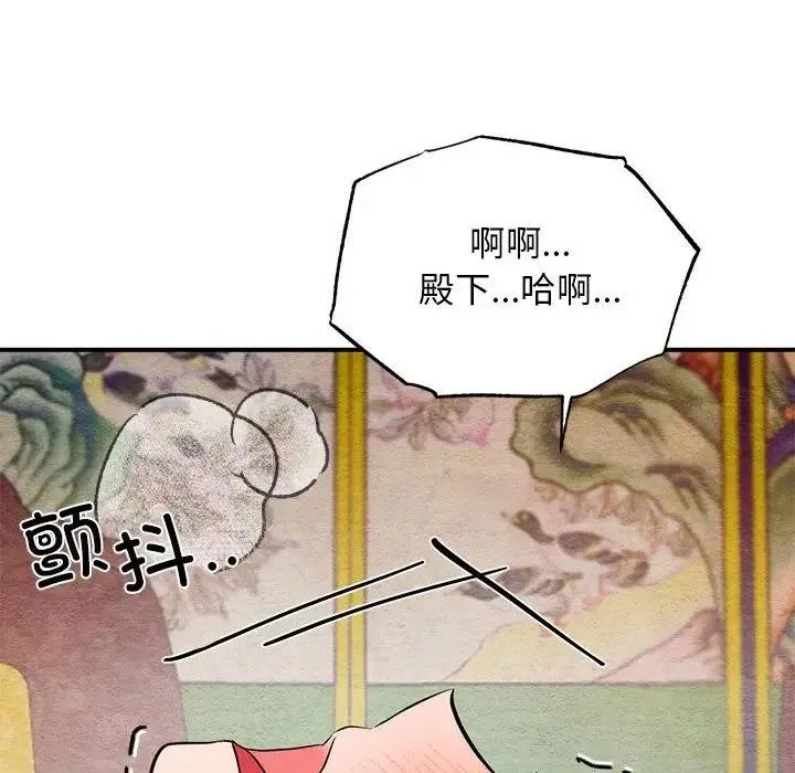 狂眼第46話