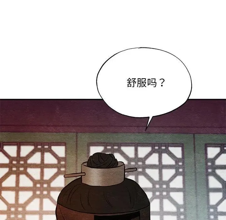 狂眼第46話