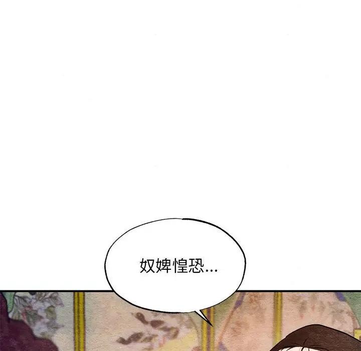 狂眼第46話