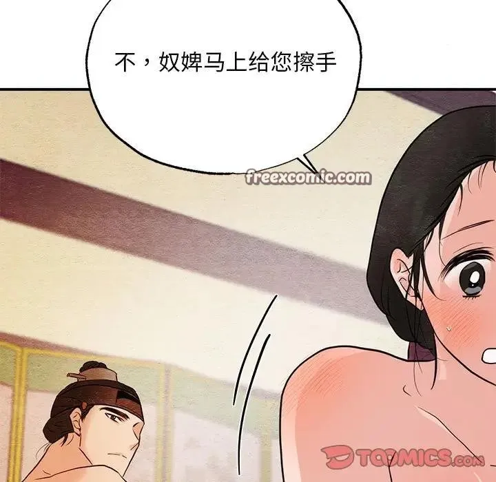 狂眼第46話
