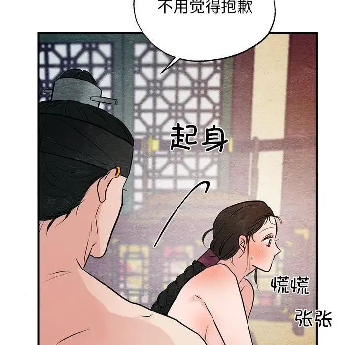 狂眼第46話