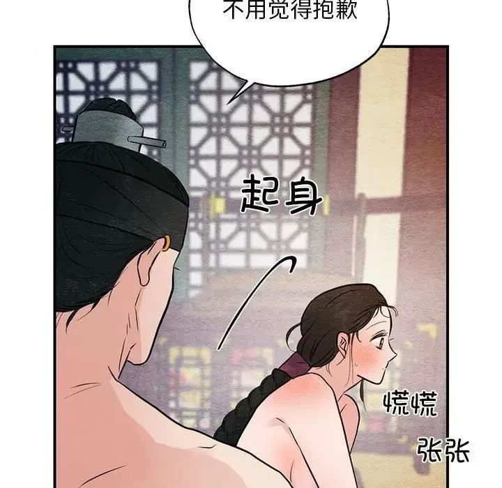 狂眼第46話