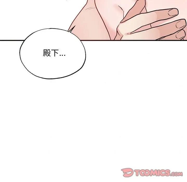 狂眼第46話