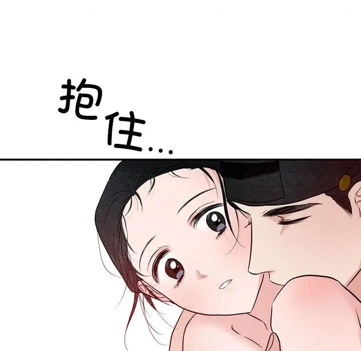 狂眼第46話