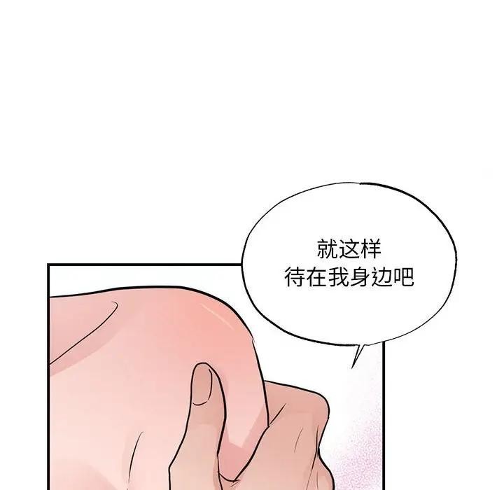 狂眼第46話