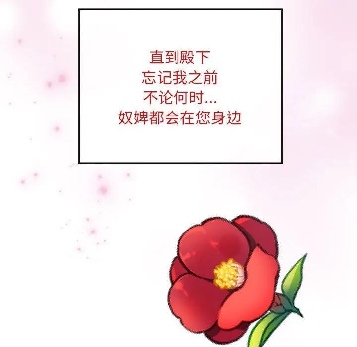 狂眼第46話