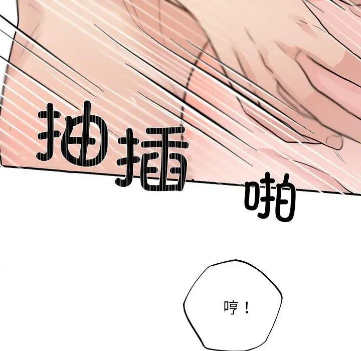 狂眼第46話