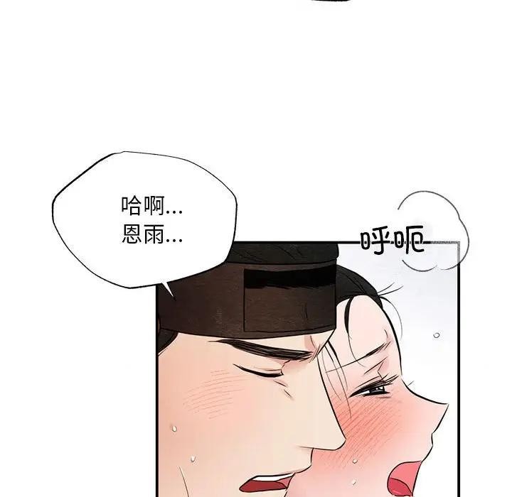狂眼第46話