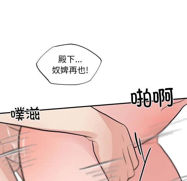 狂眼第46話