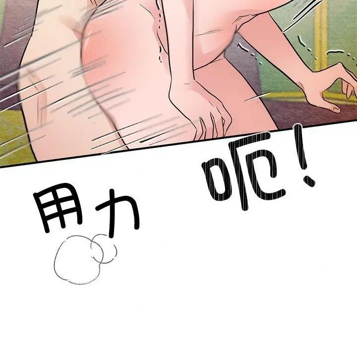 狂眼第46話