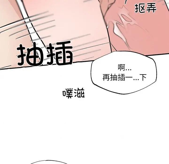 狂眼第46話