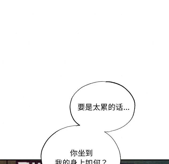 狂眼第46話