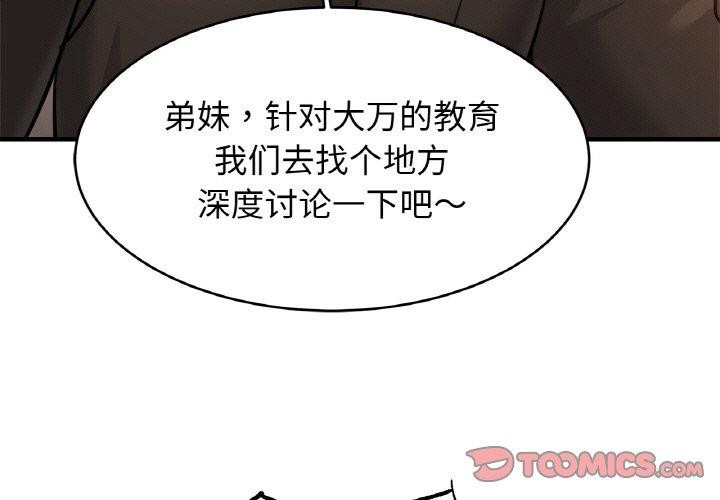 亲密一家人第65話