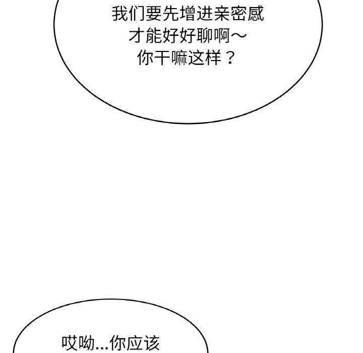 亲密一家人第65話