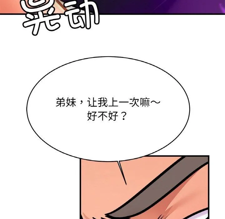 亲密一家人第65話