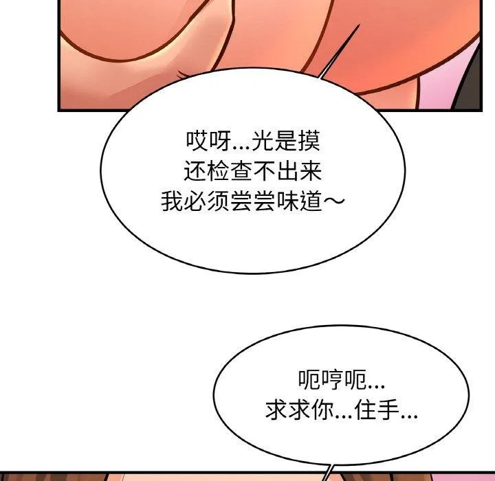 亲密一家人第65話