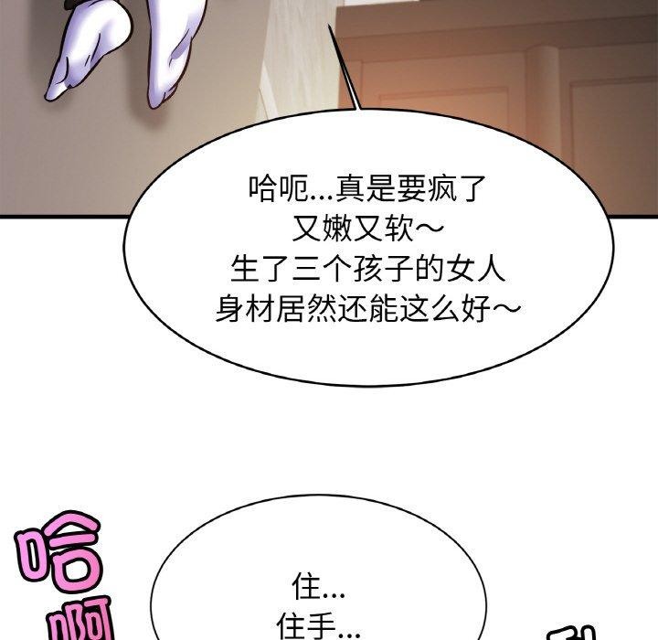 亲密一家人第65話