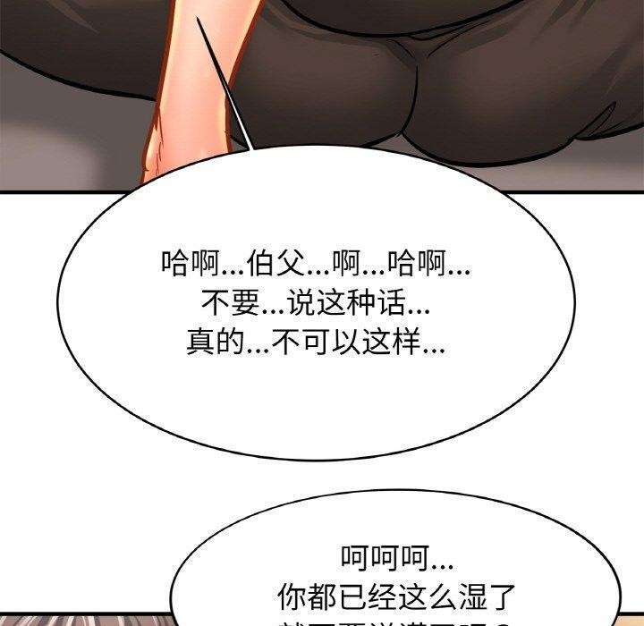 亲密一家人第65話