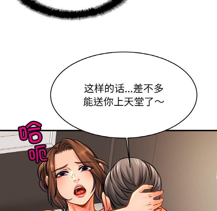 亲密一家人第65話