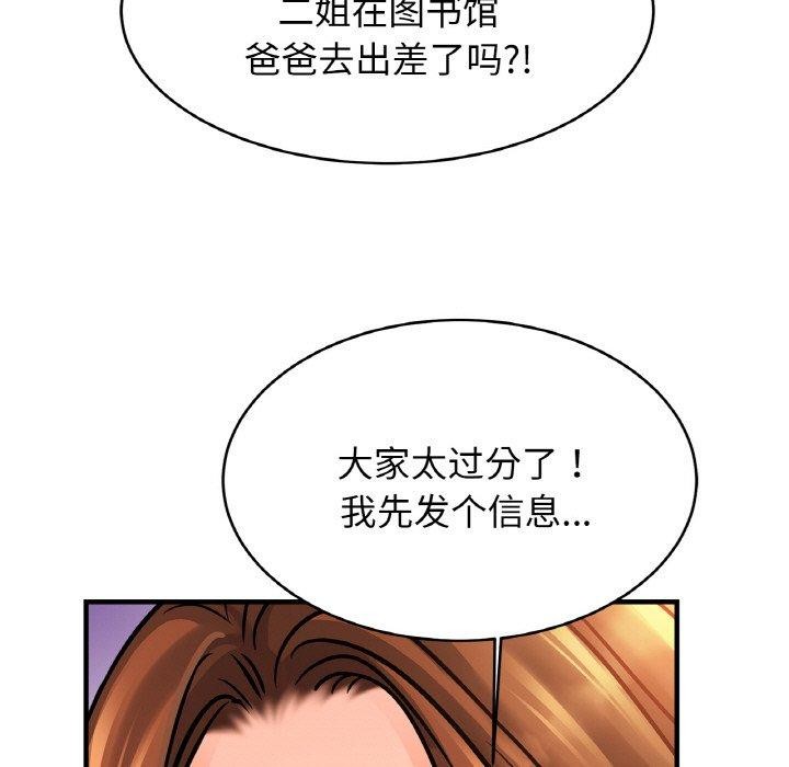 亲密一家人第65話