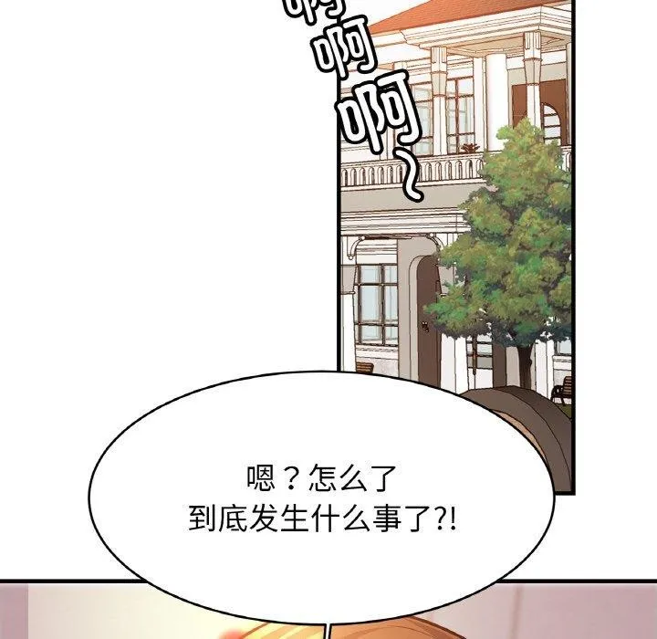 亲密一家人第65話