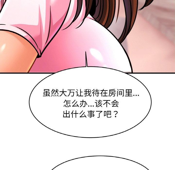亲密一家人第65話
