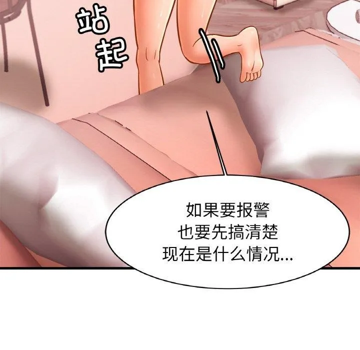 亲密一家人第65話