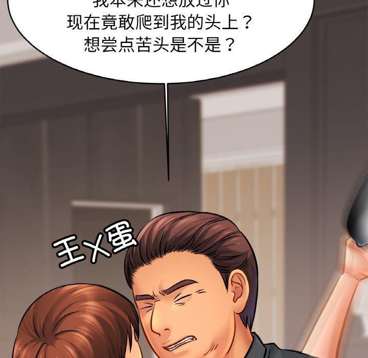 亲密一家人第65話