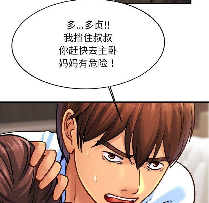 亲密一家人第65話