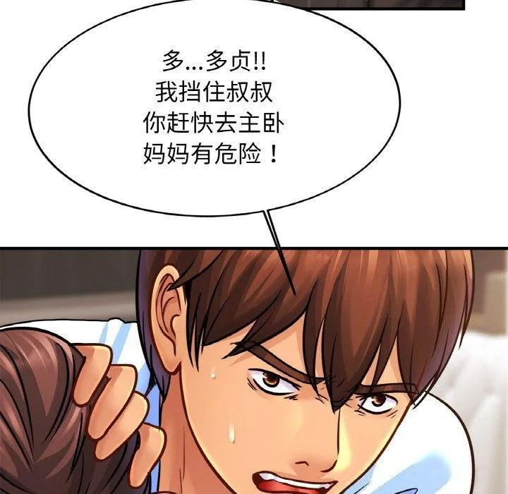 亲密一家人第65話