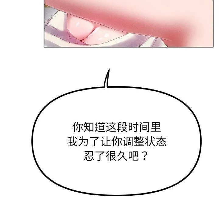 冰上恋人第57話