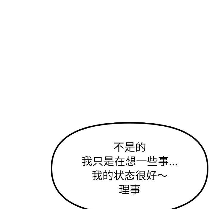 冰上恋人第57話