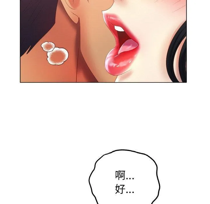 冰上恋人第57話