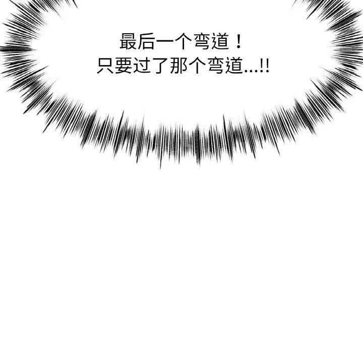 冰上恋人第57話