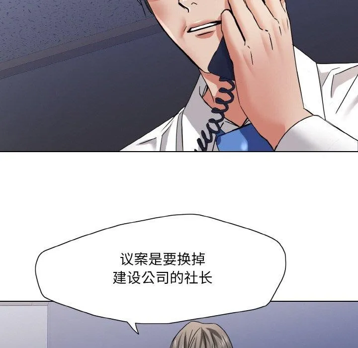 了不起的她第50話