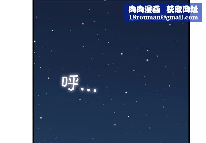 发小碰不得第52話