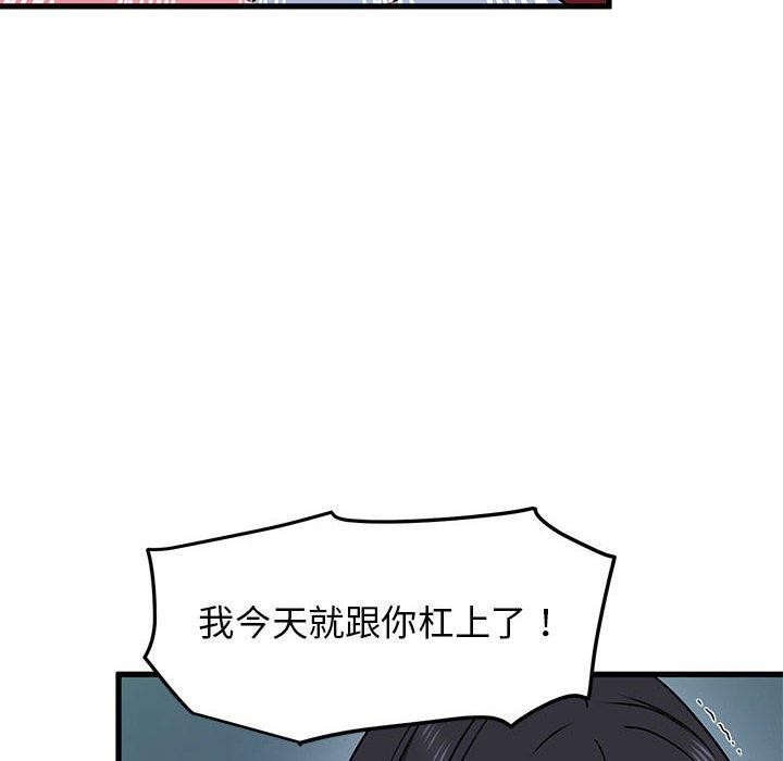 发小碰不得第52話