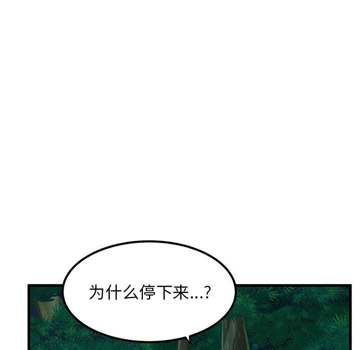发小碰不得第52話