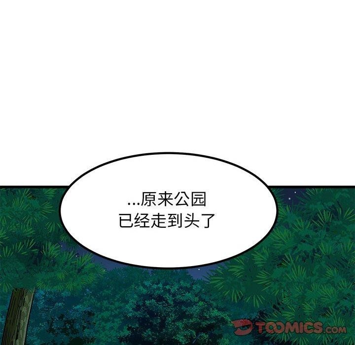 发小碰不得第52話